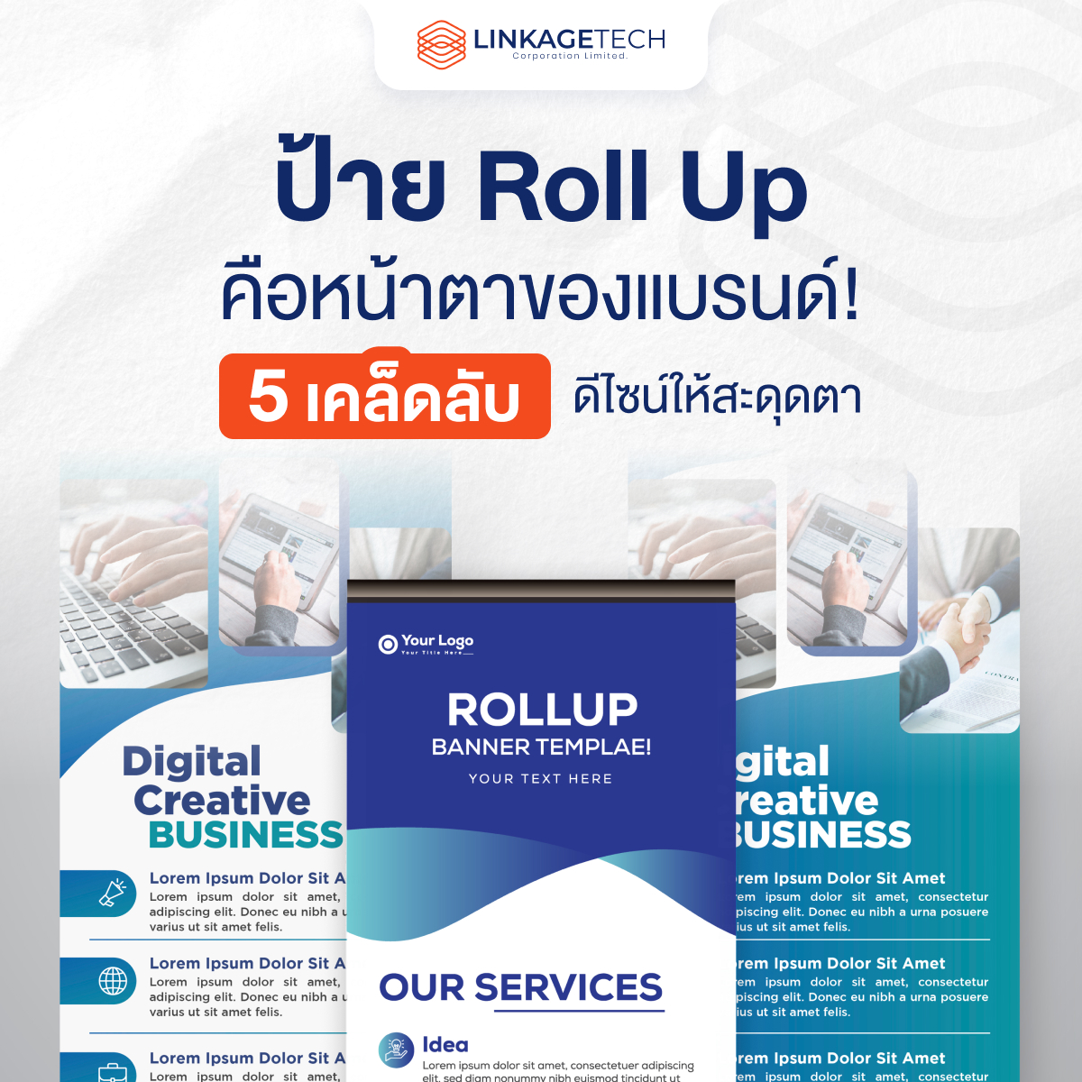 ป้าย Roll Up คือ หน้าตาของแบรนด์! 5 เคล็ดลับดีไซน์ให้สะดุดตา