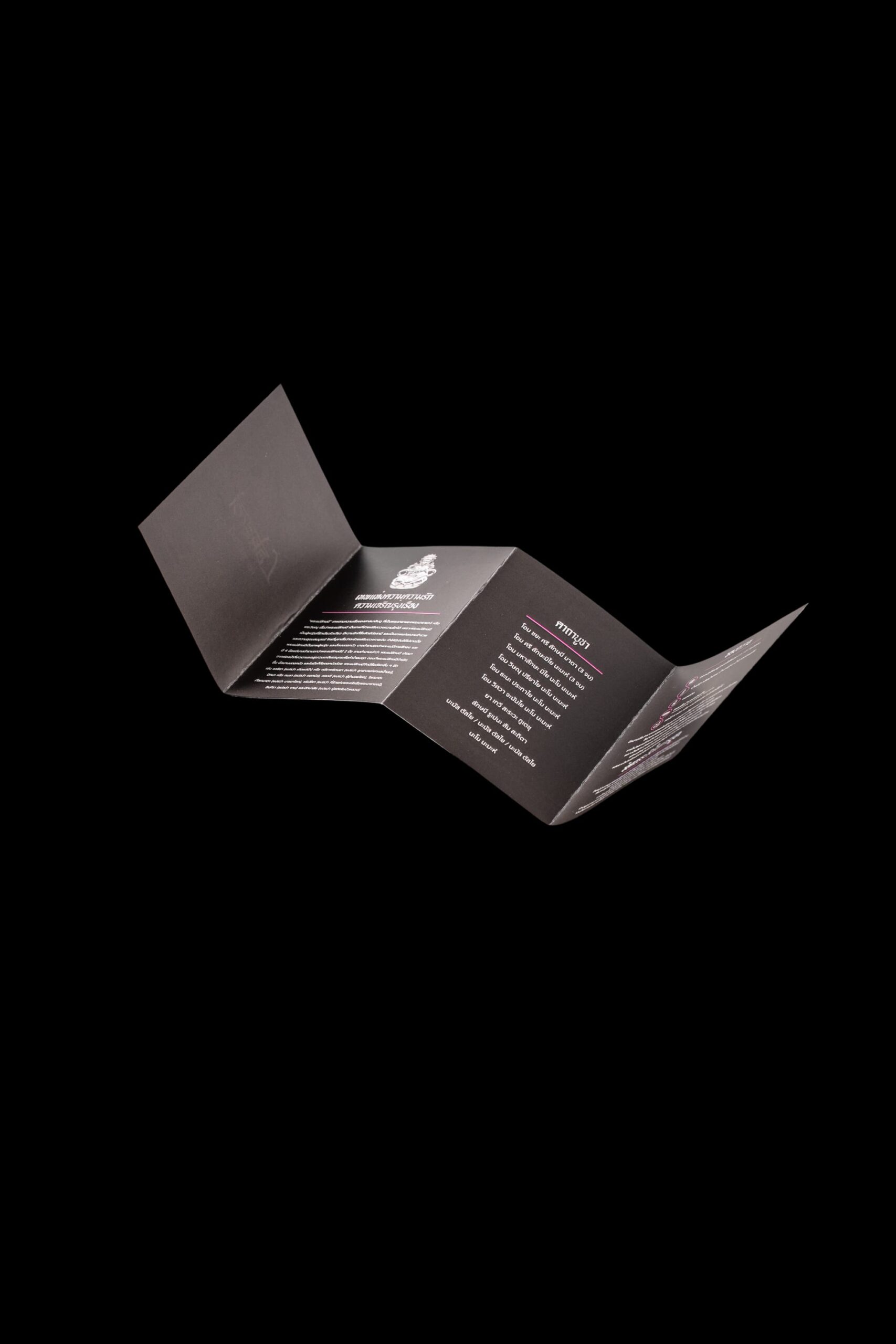 พับซิกแซก (Zigzag Fold)