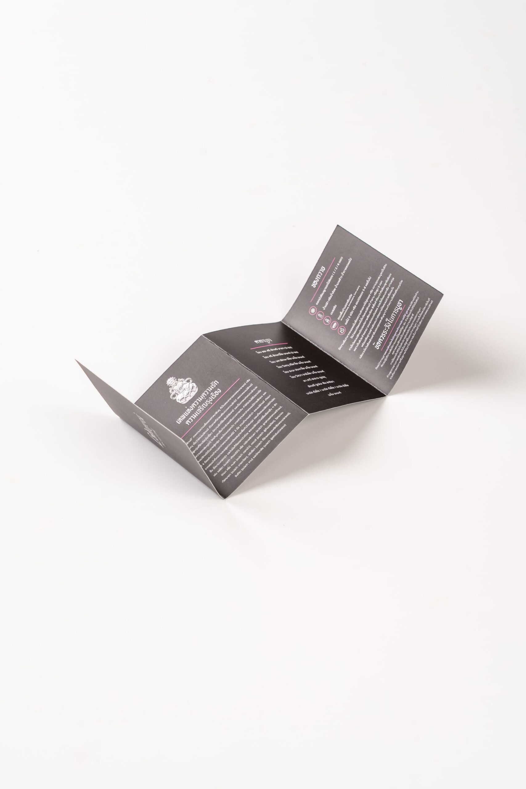 แผ่นพับ