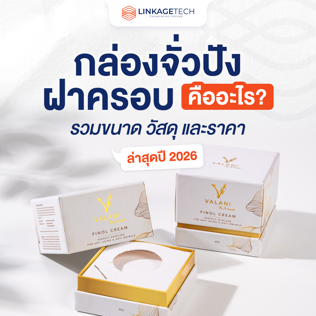 กล่องจั่วปังฝาครอบ คืออะไร? รวมขนาด วัสดุ และราคาล่าสุดปี 2026